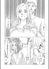 隣の人妻・尻の穴試し読み10ページ