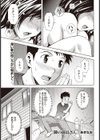 隣の前島さん。試し読み1ページ