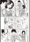 隣の前島さん。試し読み3ページ