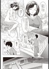隣の前島さん。試し読み4ページ