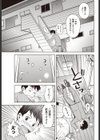 隣の前島さん。試し読み5ページ