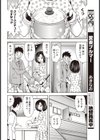 隣の前島さん。試し読み6ページ
