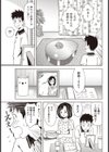隣の前島さん。試し読み7ページ