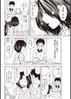 隣の前島さん。試し読み8ページ