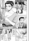 隣の痴女奥さん【単話】試し読み1ページ