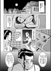 隣の痴女奥さん【単話】試し読み4ページ