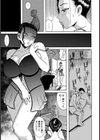 隣の痴女奥さん【単話】試し読み5ページ