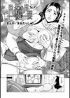 隣の秘め事妻試し読み2ページ