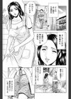 隣の秘め事妻試し読み3ページ