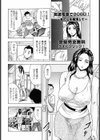 隣の秘め事妻試し読み4ページ