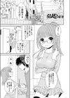 隣の部屋のアノ声試し読み3ページ