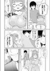 隣の部屋のアノ声試し読み4ページ