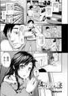 隣の楓ちゃん試し読み1ページ
