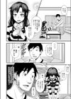 隣の楓ちゃん試し読み2ページ
