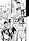 隣の楓ちゃん試し読み3ページ