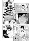 隣の楓ちゃん試し読み4ページ