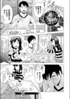 隣の楓ちゃん試し読み5ページ