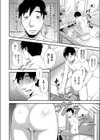 隣の楓ちゃん試し読み6ページ