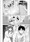 隣の楓ちゃん試し読み8ページ