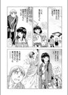 隣りの七海ねぇ試し読み1ページ
