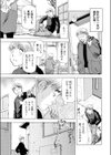 隣りの七海ねぇ試し読み3ページ