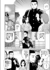 隣りの美雪姉ちゃん試し読み2ページ