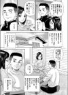 隣りの美雪姉ちゃん試し読み3ページ