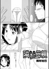 隣りの母親試し読み1ページ
