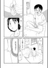 隣りの母親試し読み2ページ