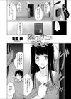 隣りはナニをするひとぞ試し読み2ページ