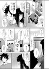 隣りはナニをするひとぞ試し読み3ページ