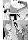 隣りはナニをするひとぞ試し読み4ページ