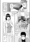 隣妻のお誘い試し読み2ページ
