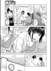 隣妻のお誘い試し読み3ページ