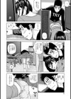 隣妻のお誘い試し読み8ページ