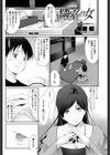 隣室の女試し読み2ページ