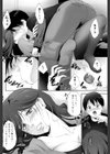 隣室の女試し読み4ページ