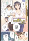 隣人 HONEY LIP試し読み1ページ