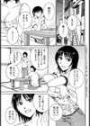 隣人 HONEY LIP試し読み5ページ
