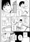 隣人 HONEY LIP試し読み6ページ