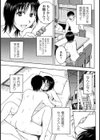隣人 HONEY LIP試し読み7ページ
