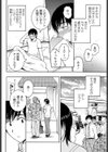 隣人 HONEY LIP試し読み8ページ