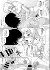 隣人試し読み3ページ
