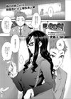 隣人SOS！試し読み1ページ