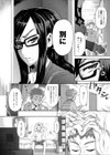 隣人SOS！試し読み2ページ
