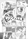 隣人SOS！試し読み3ページ