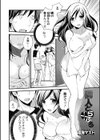 隣人とらぶる試し読み2ページ