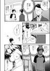 隣人とらぶる試し読み4ページ