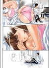 隣人ノイズ試し読み4ページ