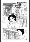 隣人の妻 雨宿りのついでに試し読み2ページ